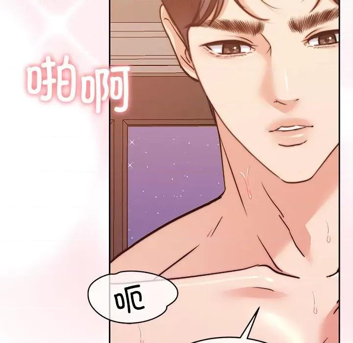 一份合约追回妳 怀孕契约-怀孕契约 第17话 第87页