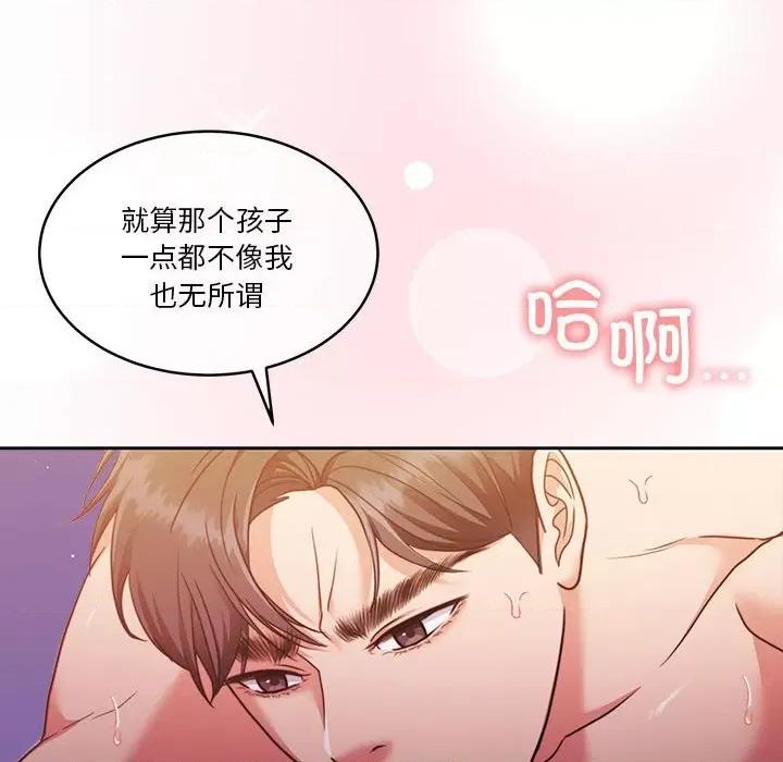 一份合约追回妳 怀孕契约-怀孕契约 第17话 第99页