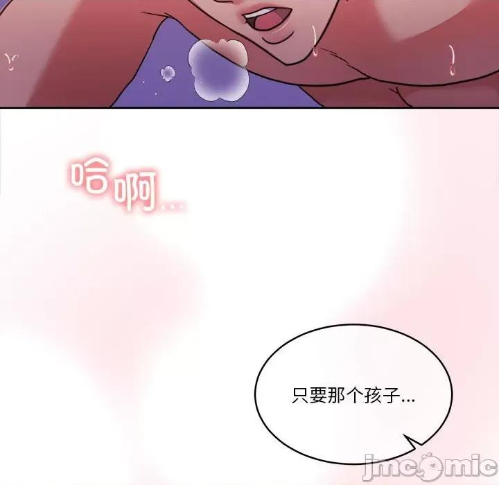 一份合约追回妳 怀孕契约-怀孕契约 第17话 第100页