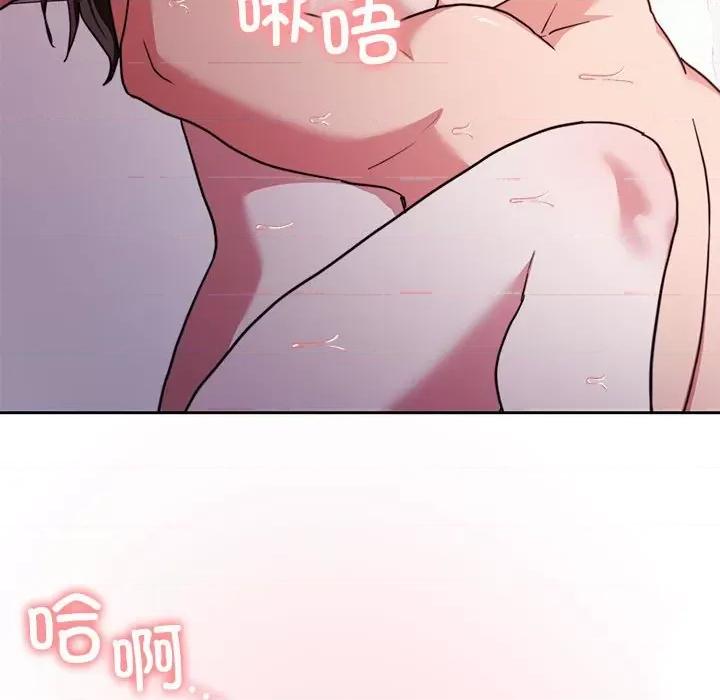 一份合约追回妳 怀孕契约-怀孕契约 第17话 第104页