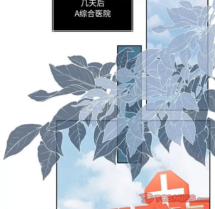 一份合约追回妳 怀孕契约-怀孕契约 第17话 第111页