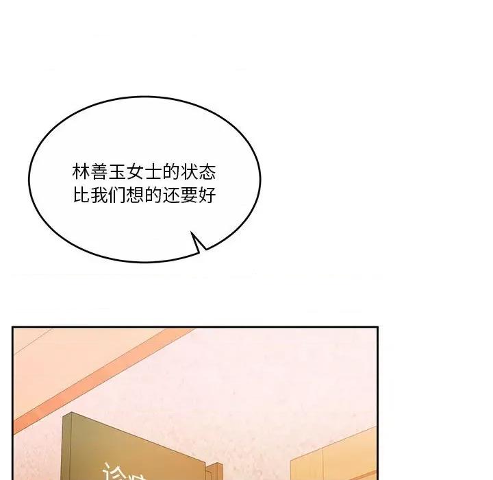一份合约追回妳 怀孕契约-怀孕契约 第17话 第113页