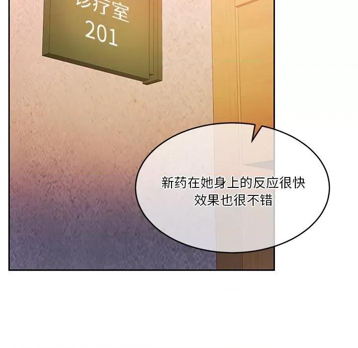 一份合约追回妳 怀孕契约-怀孕契约 第17话 第114页