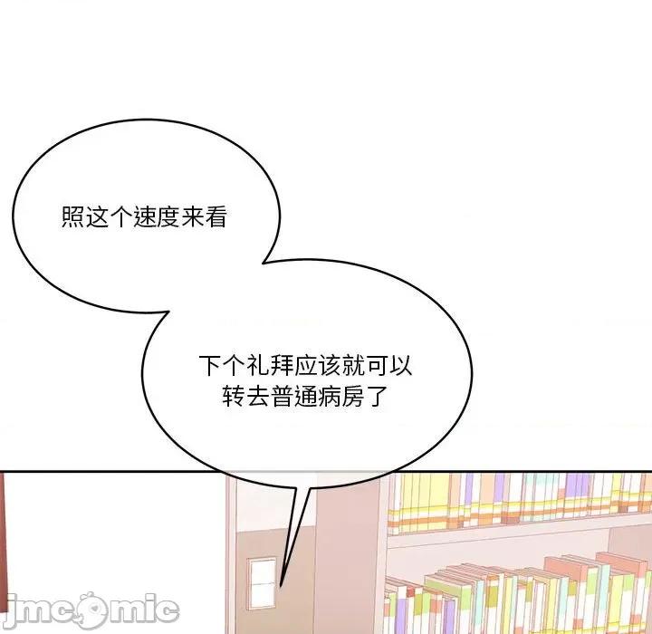 一份合约追回妳 怀孕契约-怀孕契约 第17话 第115页