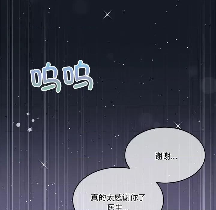 一份合约追回妳 怀孕契约-怀孕契约 第17话 第117页
