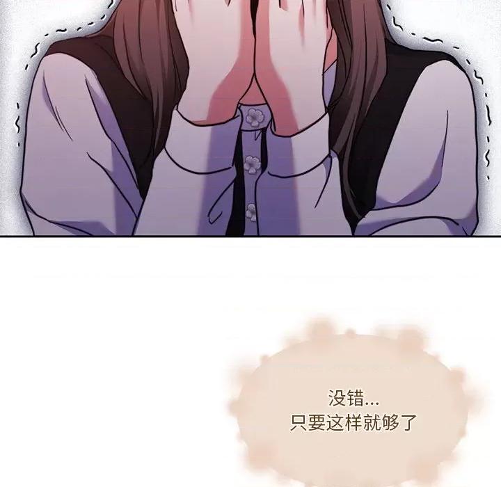 一份合约追回妳 怀孕契约-怀孕契约 第17话 第119页
