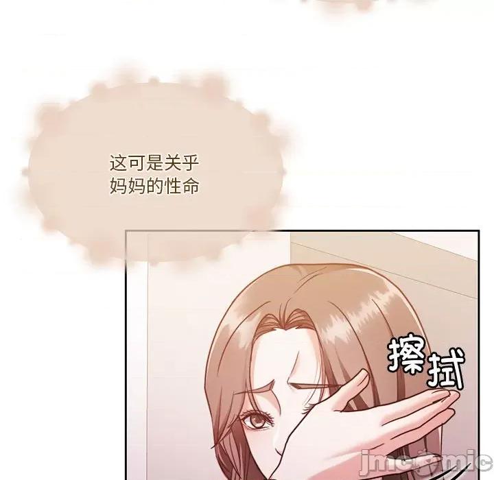一份合约追回妳 怀孕契约-怀孕契约 第17话 第120页
