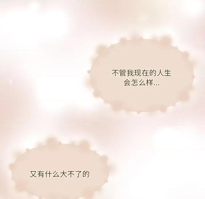 一份合约追回妳 怀孕契约-怀孕契约 第17话 第122页