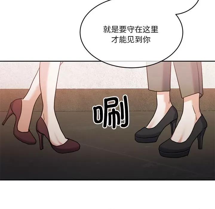 一份合约追回妳 怀孕契约-怀孕契约 第17话 第126页