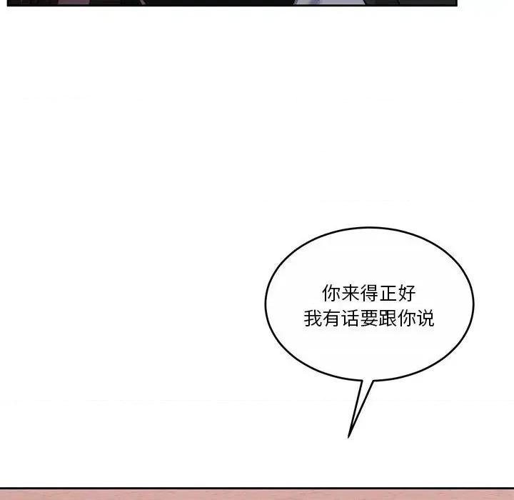 一份合约追回妳 怀孕契约-怀孕契约 第17话 第129页
