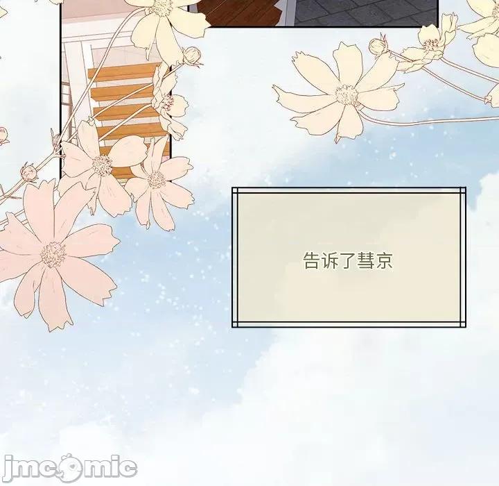 一份合约追回妳 怀孕契约-怀孕契约 第17话 第135页