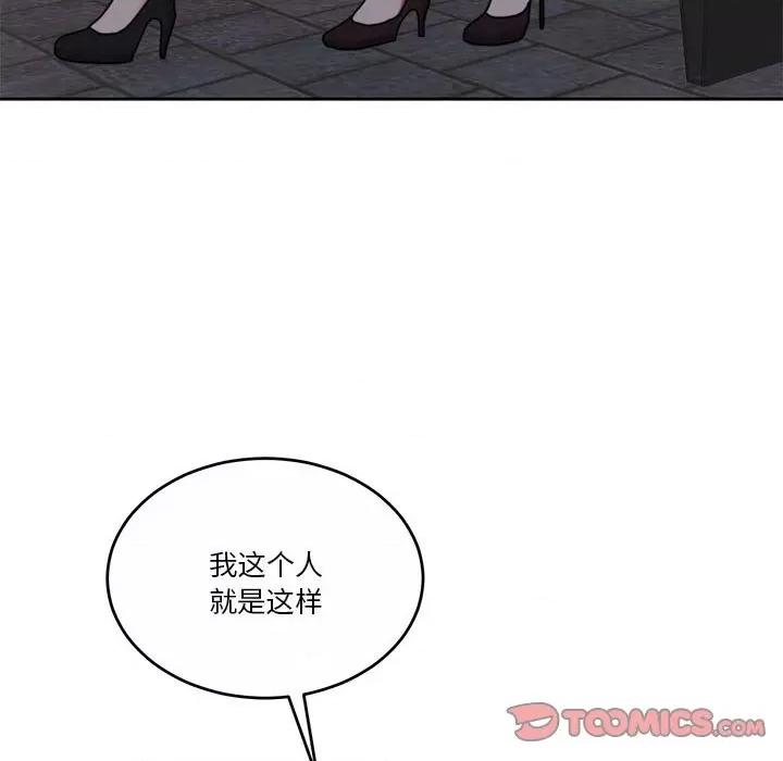 一份合约追回妳 怀孕契约-怀孕契约 第17话 第138页