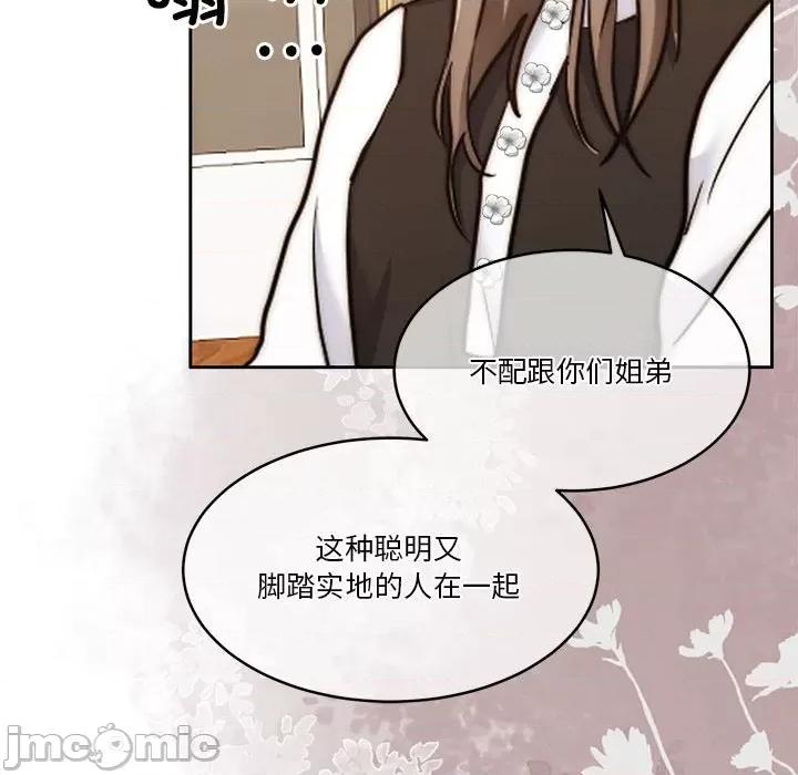 一份合约追回妳 怀孕契约-怀孕契约 第17话 第140页