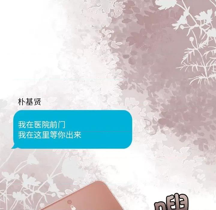 一份合约追回妳 怀孕契约-怀孕契约 第17话 第141页