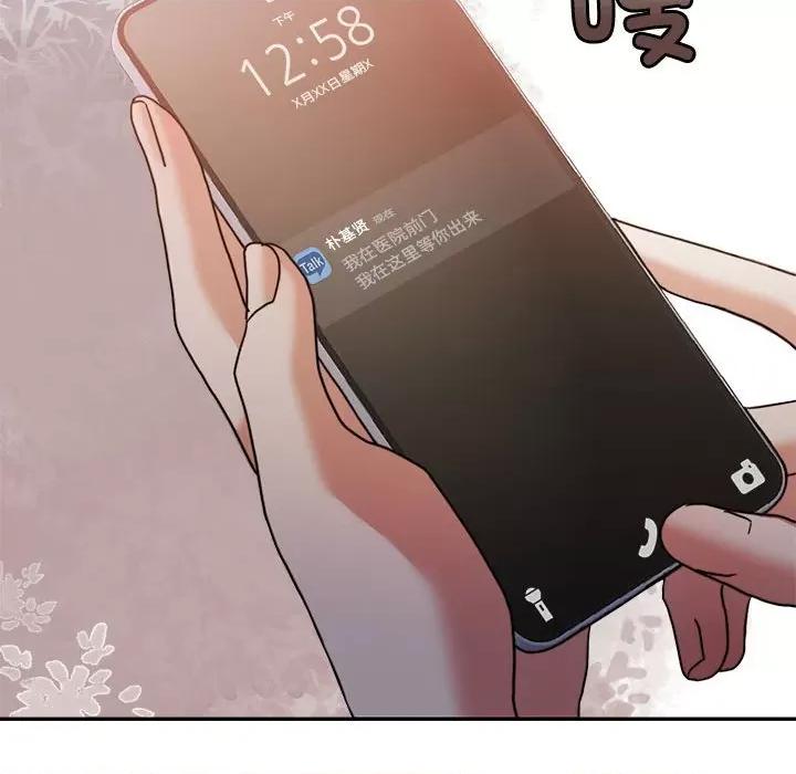 一份合约追回妳 怀孕契约-怀孕契约 第17话 第142页