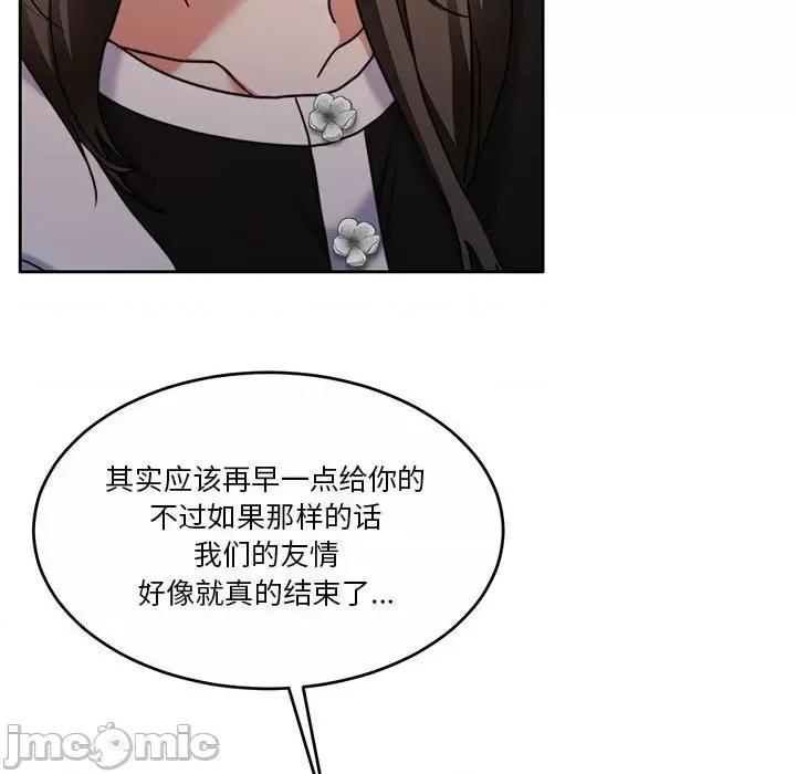 一份合约追回妳 怀孕契约-怀孕契约 第17话 第145页