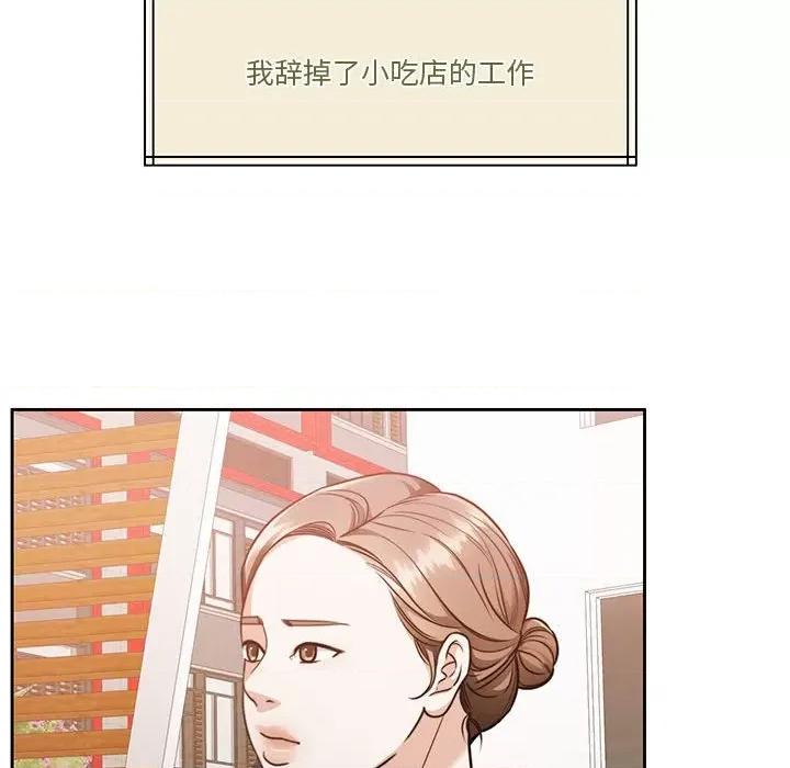 一份合约追回妳 怀孕契约-怀孕契约 第17话 第148页