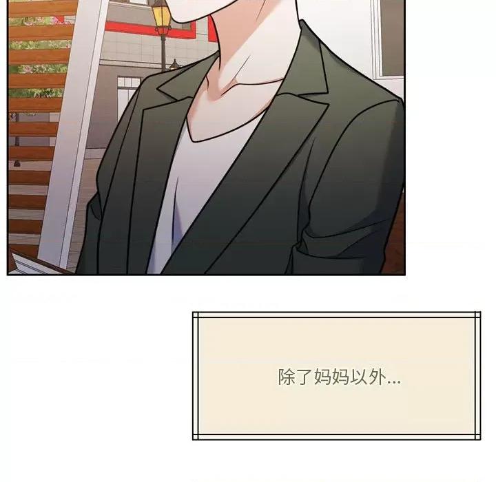一份合约追回妳 怀孕契约-怀孕契约 第17话 第149页