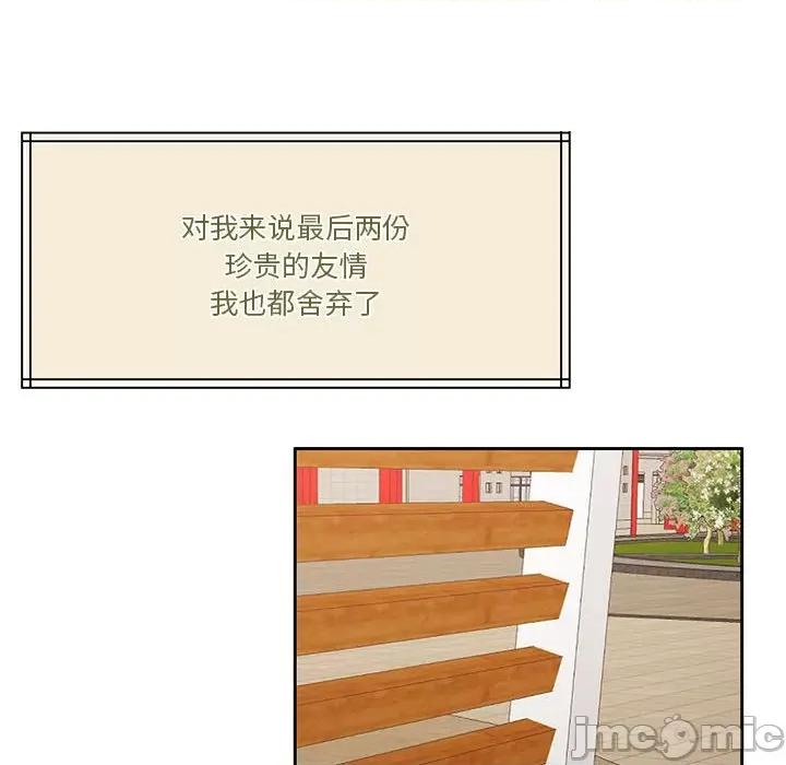 一份合约追回妳 怀孕契约-怀孕契约 第17话 第150页