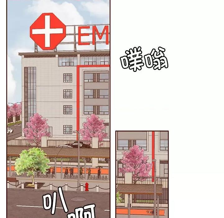 一份合约追回妳 怀孕契约-怀孕契约 第17话 第157页