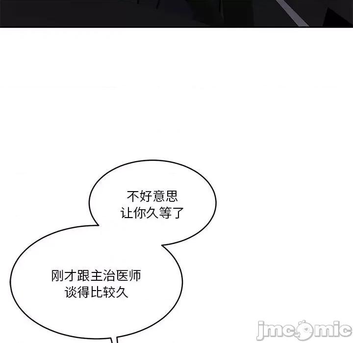 一份合约追回妳 怀孕契约-怀孕契约 第17话 第160页