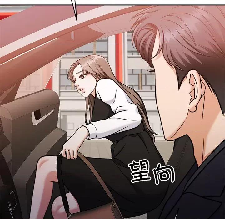 一份合约追回妳 怀孕契约-怀孕契约 第17话 第161页
