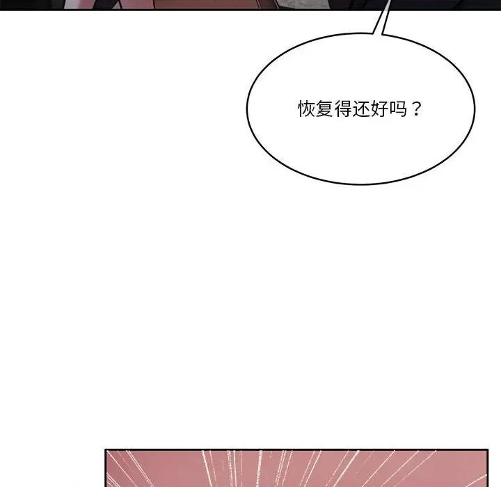一份合约追回妳 怀孕契约-怀孕契约 第17话 第162页