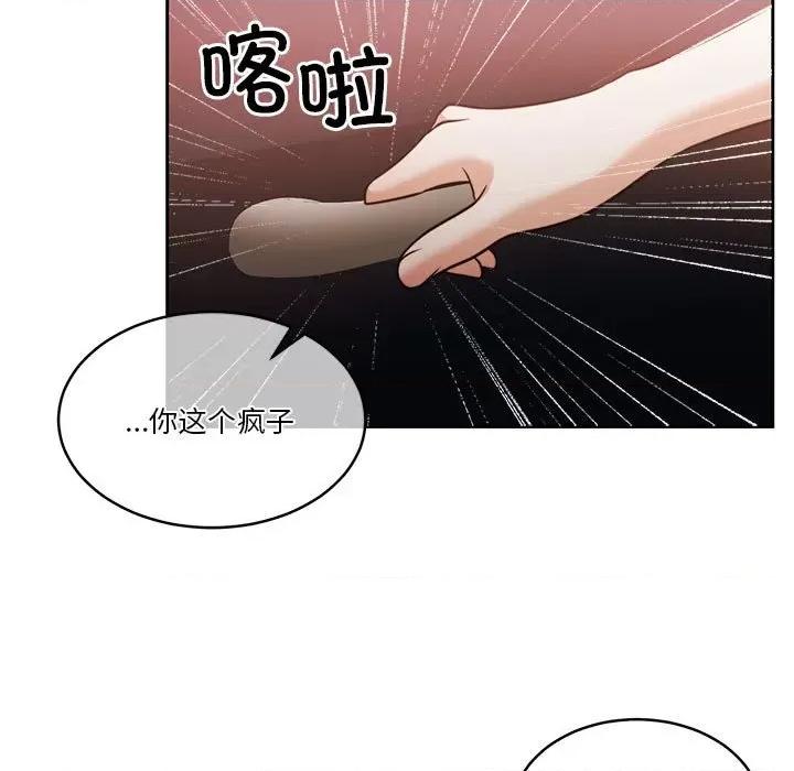 一份合约追回妳 怀孕契约-怀孕契约 第17话 第163页