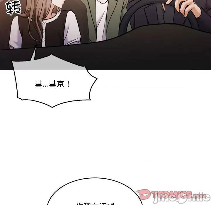 一份合约追回妳 怀孕契约-怀孕契约 第17话 第165页