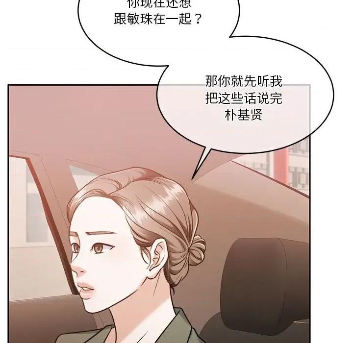 一份合约追回妳 怀孕契约-怀孕契约 第17话 第166页