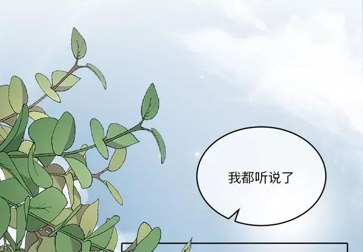 一份合约追回妳 怀孕契约-怀孕契约 第18话 第2页