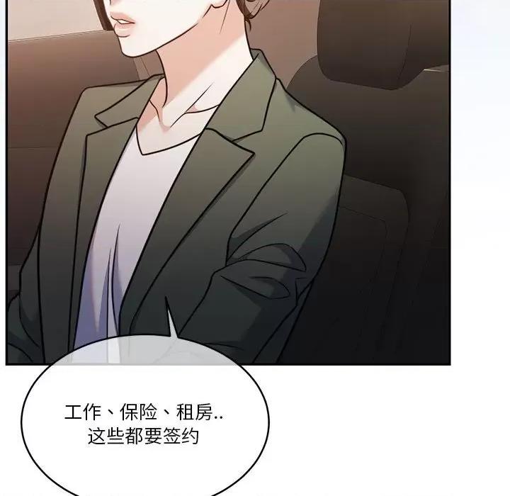 一份合约追回妳 怀孕契约-怀孕契约 第18话 第7页
