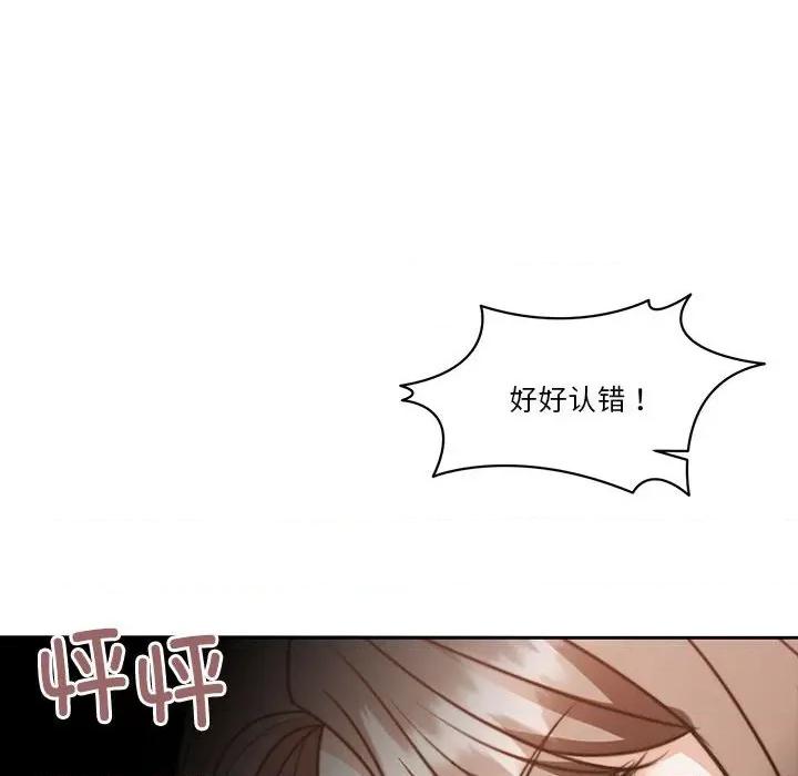 一份合约追回妳 怀孕契约-怀孕契约 第18话 第14页
