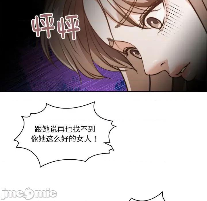 一份合约追回妳 怀孕契约-怀孕契约 第18话 第15页