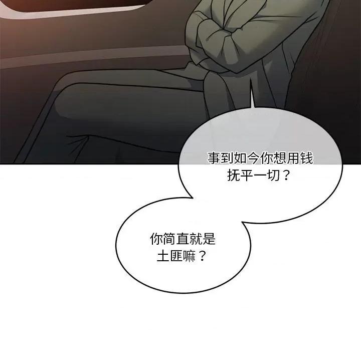 一份合约追回妳 怀孕契约-怀孕契约 第18话 第19页