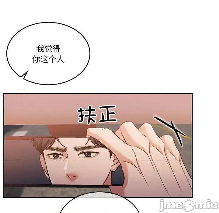 一份合约追回妳 怀孕契约-怀孕契约 第18话 第20页