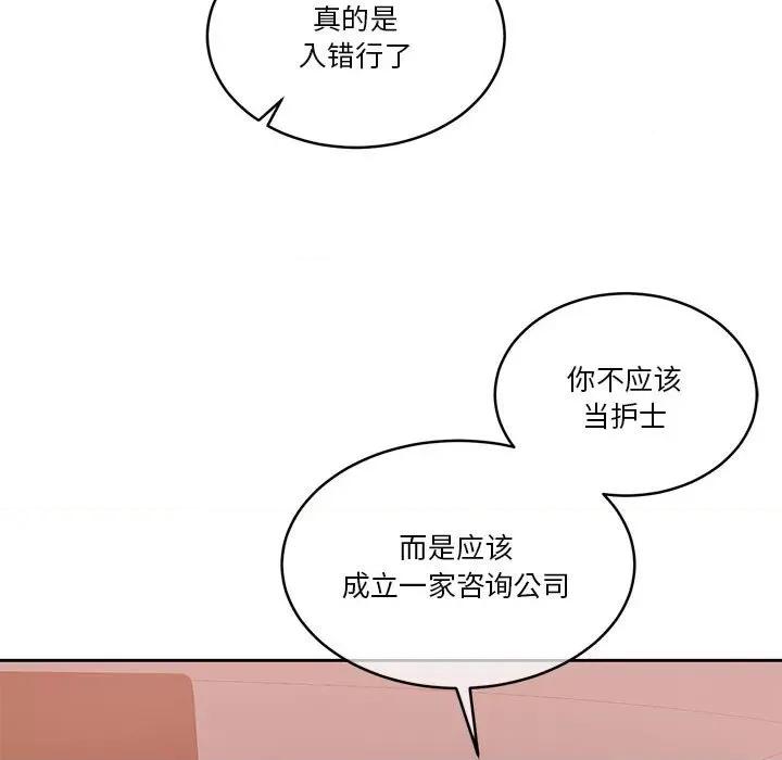 一份合约追回妳 怀孕契约-怀孕契约 第18话 第21页