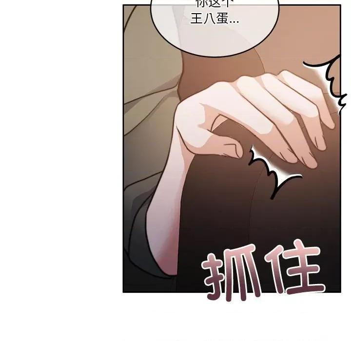 一份合约追回妳 怀孕契约-怀孕契约 第18话 第24页