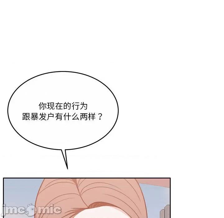 一份合约追回妳 怀孕契约-怀孕契约 第18话 第25页