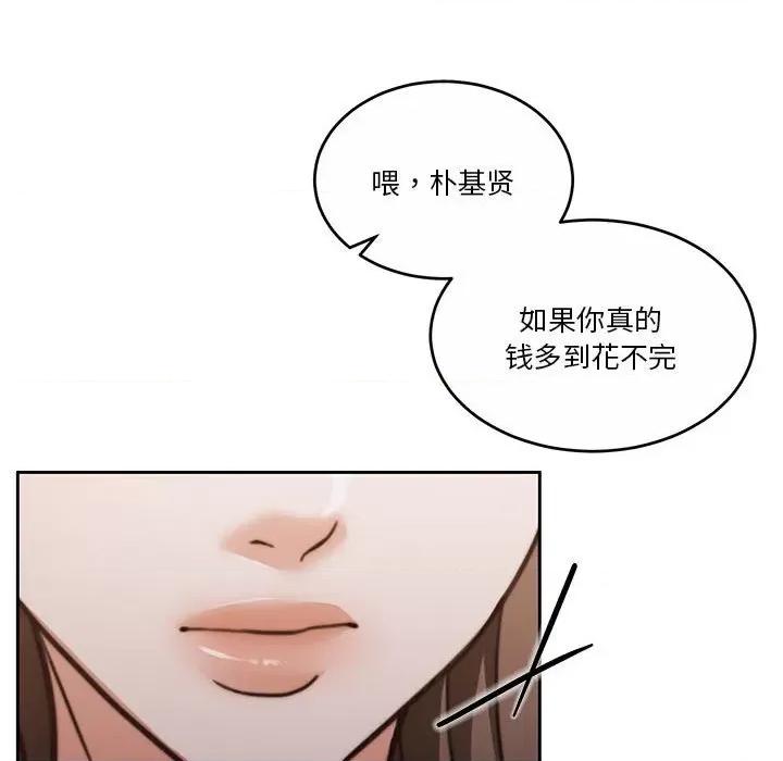一份合约追回妳 怀孕契约-怀孕契约 第18话 第31页