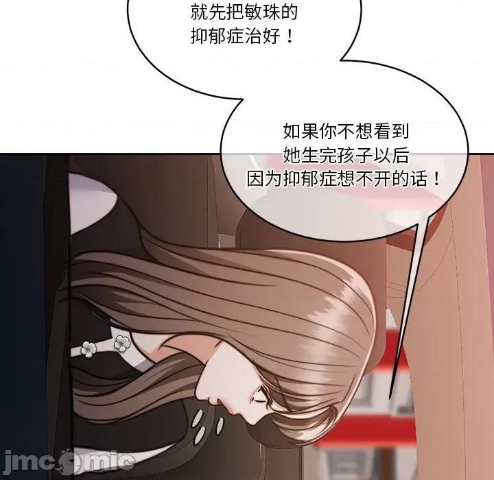 一份合约追回妳 怀孕契约-怀孕契约 第18话 第35页