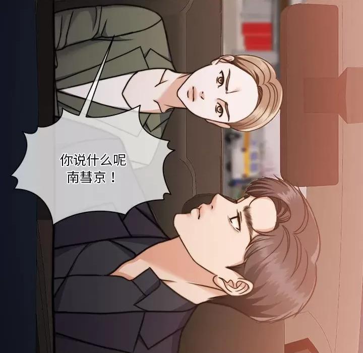 一份合约追回妳 怀孕契约-怀孕契约 第18话 第36页