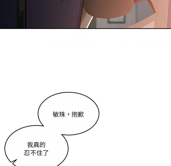 一份合约追回妳 怀孕契约-怀孕契约 第18话 第37页