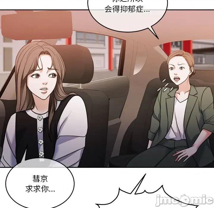 一份合约追回妳 怀孕契约-怀孕契约 第18话 第40页