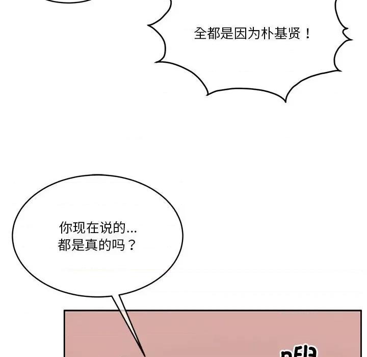 一份合约追回妳 怀孕契约-怀孕契约 第18话 第41页