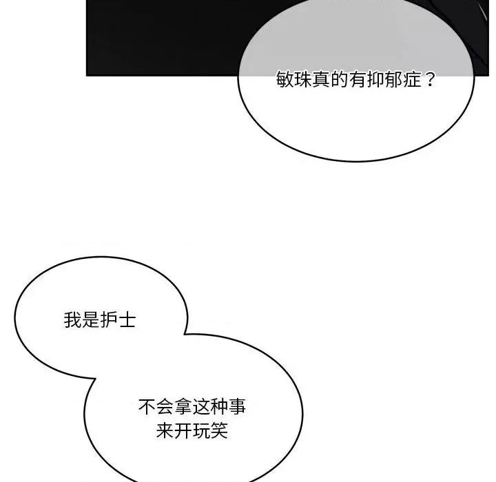 一份合约追回妳 怀孕契约-怀孕契约 第18话 第43页