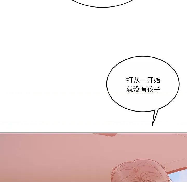 一份合约追回妳 怀孕契约-怀孕契约 第18话 第52页