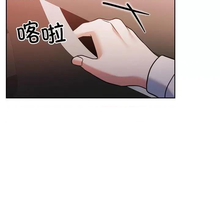 一份合约追回妳 怀孕契约-怀孕契约 第18话 第59页