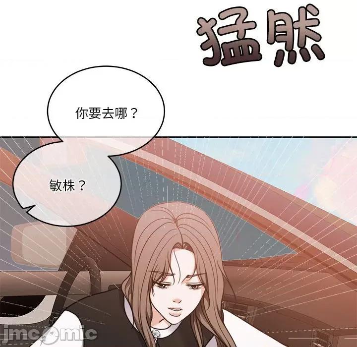 一份合约追回妳 怀孕契约-怀孕契约 第18话 第60页