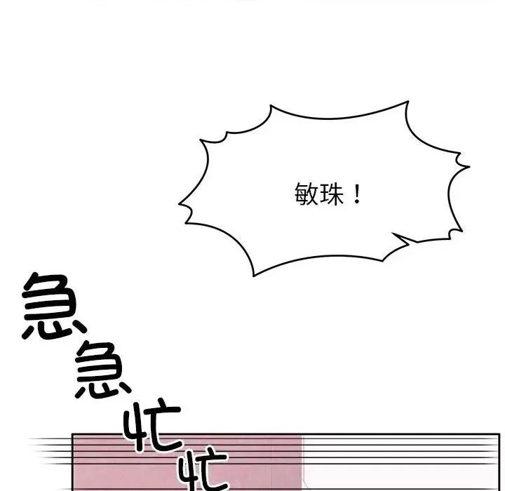 一份合约追回妳 怀孕契约-怀孕契约 第18话 第62页